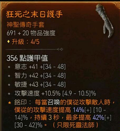 《暗黑破壞神4》死靈純召喚流技能加點心得 死靈純召喚流技能怎麽點? 《暗黑破壞神4》死靈純召喚流技能加點心得 死靈純召喚流技能怎麽點?