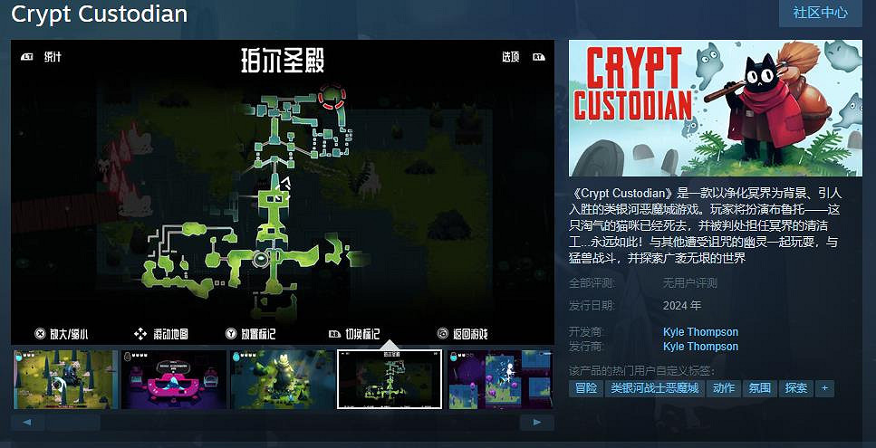 類銀河惡魔城遊戲《Crypt Custodian》Steam頁面上線 明年發售 類銀河惡魔城遊戲《Crypt Custodian》Steam頁面上線 明年發售