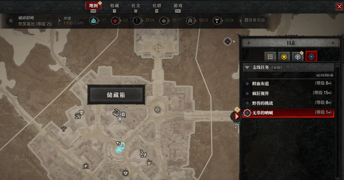 《暗黑破壞神4》倉庫位置介紹 《暗黑破壞神4》倉庫位置介紹