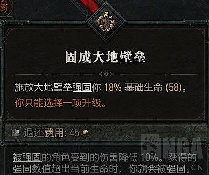 《暗黑破壞神4》滿級熊德加點推薦 德魯伊技能怎麽加點? 《暗黑破壞神4》滿級熊德加點推薦 德魯伊技能怎麽加點?