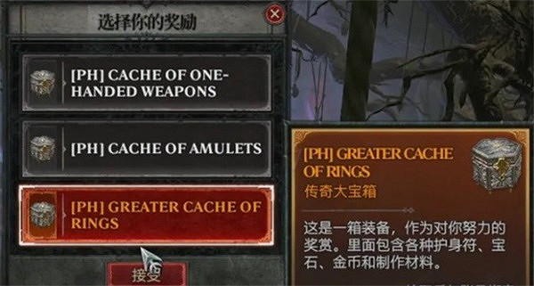 《暗黑破壞神4》懸賞任務獎勵匯總 懸賞任務獎勵有哪些? 《暗黑破壞神4》懸賞任務獎勵匯總 懸賞任務獎勵有哪些?