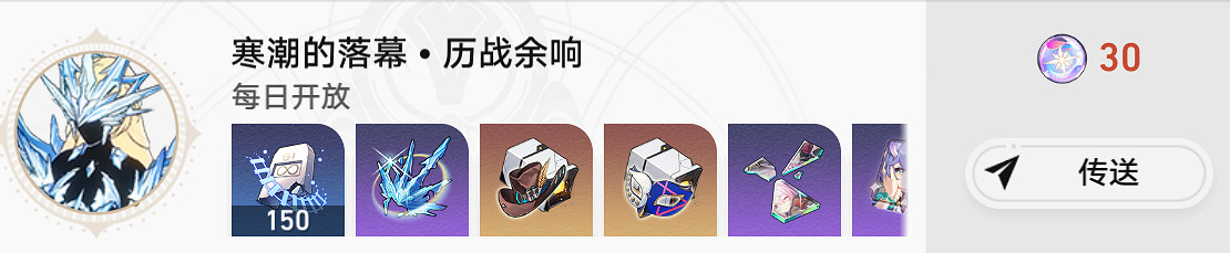 《崩壞星穹鐵道》胸有火爐怎麽解鎖 胸有火爐成就攻略 《崩壞星穹鐵道》胸有火爐怎麽解鎖 胸有火爐成就攻略