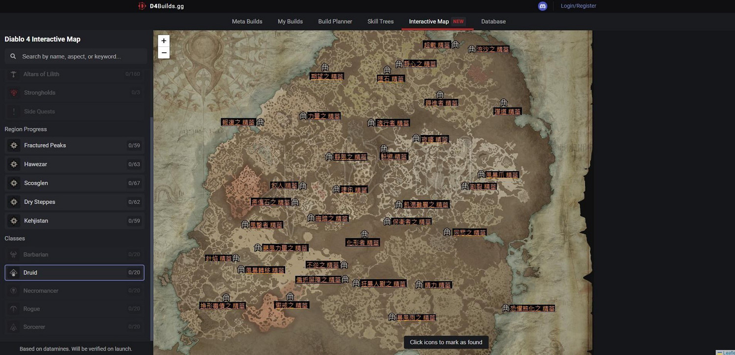 《暗黑破壞神4》全職業威能副本位置一覽 副本在哪? 《暗黑破壞神4》全職業威能副本位置一覽 副本在哪?