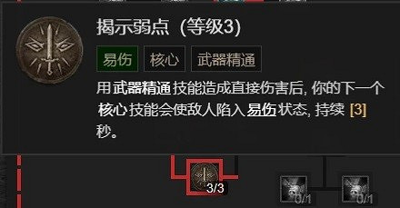 《暗黑破壞神4》野蠻人撕裂BD推薦   撕裂流怎麽玩？