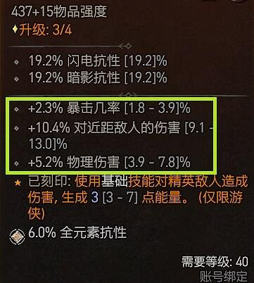 《暗黑破壞神4》技能裝備搭配心得 初期技能怎麽搭配? 《暗黑破壞神4》技能裝備搭配心得 初期技能怎麽搭配?