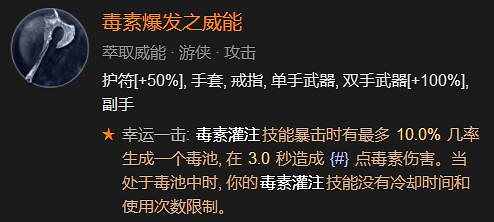 《暗黑破壞神4》近戰毒賊build思路 世界三近戰怎麽打? 《暗黑破壞神4》近戰毒賊build思路 世界三近戰怎麽打?