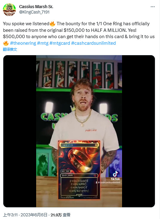 職業橄欖球員出價50萬美元購買魔法風雲會唯一魔戒卡牌！