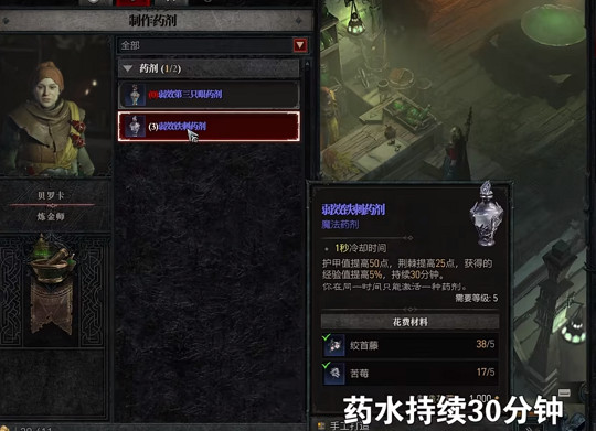 《暗黑破壞神4》經驗藥水怎麽獲得?經驗藥水製作攻略 《暗黑破壞神4》經驗藥水怎麽獲得?經驗藥水製作攻略