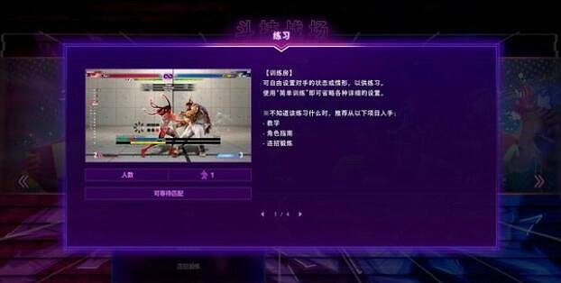 《快打旋風6》鬥技戰場模式怎麽玩?鬥技戰場模式玩法機制解析 《快打旋風6》鬥技戰場模式怎麽玩?鬥技戰場模式玩法機制解析