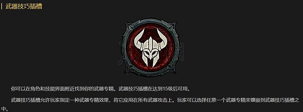 《暗黑破壞神4》野蠻人1-50級開荒指南 前期怎麽開荒? 《暗黑破壞神4》野蠻人1-50級開荒指南 前期怎麽開荒?