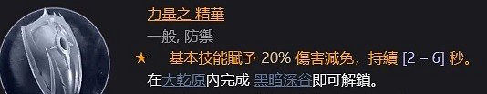 《暗黑破壞神4》死靈升級及配裝心得   死靈升級裝備怎麽選？