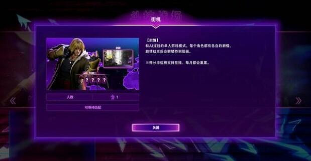 《快打旋風6》鬥技戰場模式怎麽玩?鬥技戰場模式玩法機制解析 《快打旋風6》鬥技戰場模式怎麽玩?鬥技戰場模式玩法機制解析