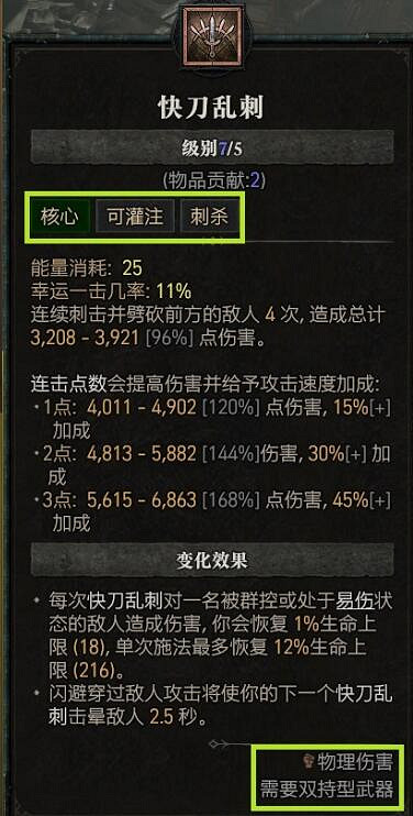 《暗黑破壞神4》技能裝備搭配心得 初期技能怎麽搭配? 《暗黑破壞神4》技能裝備搭配心得 初期技能怎麽搭配?