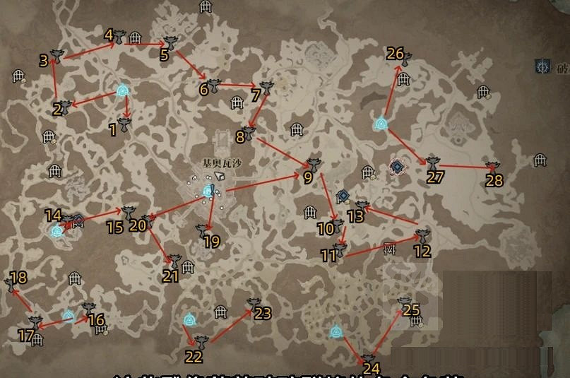 《暗黑破壞神4》莉莉絲祭壇全收集路線 莉莉絲祭壇怎麽快速收集? 《暗黑破壞神4》莉莉絲祭壇全收集路線 莉莉絲祭壇怎麽快速收集?