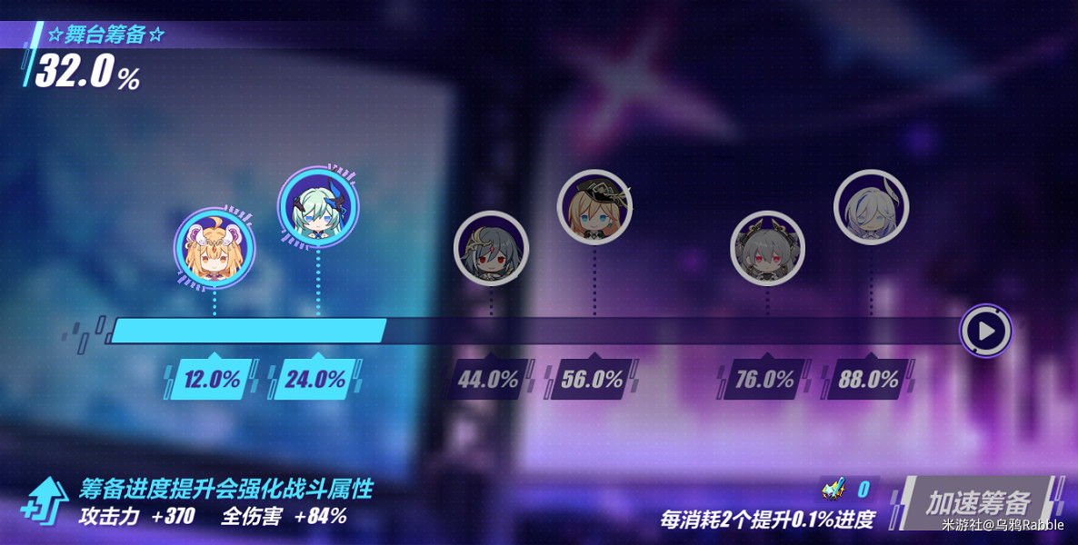 《崩壞3》星動舞台一怎麽打 星動舞台一打法攻略