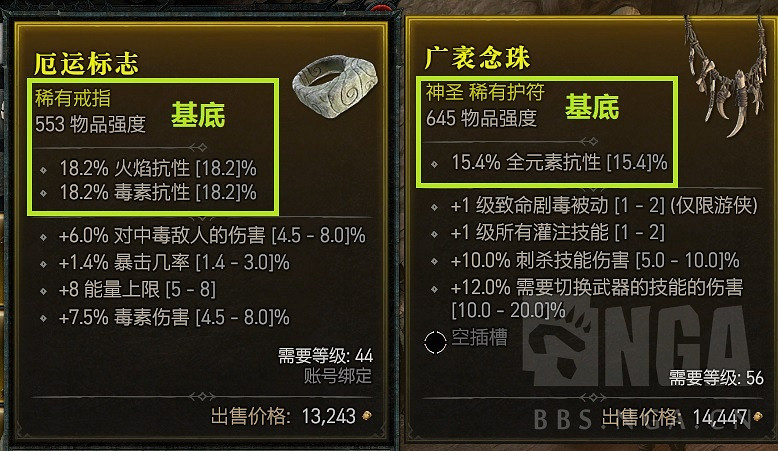 《暗黑破壞神4》神聖稀有裝備和稀有有什麽區別？神聖稀有裝備介紹