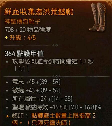 《暗黑破壞神4》死靈純召喚流技能加點心得 死靈純召喚流技能怎麽點? 《暗黑破壞神4》死靈純召喚流技能加點心得 死靈純召喚流技能怎麽點?