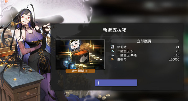 《白夜極光》光靈支援箱怎麽選 光靈支援箱選擇推薦