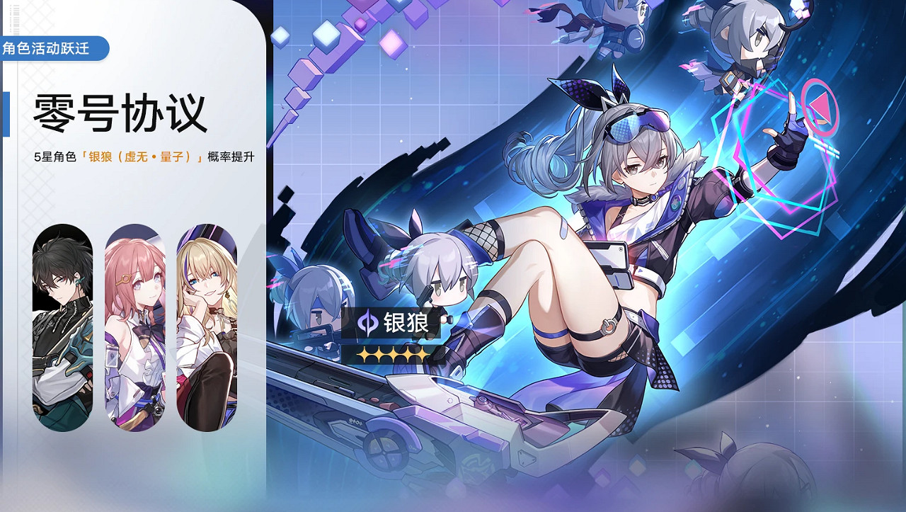 《崩壞星穹鐵道》1.1一期up池角色 1.1版本up池4星陪跑 《崩壞星穹鐵道》1.1一期up池角色 1.1版本up池4星陪跑