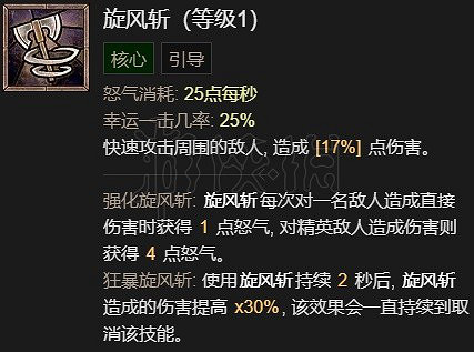 《暗黑破壞神4》野蠻人1-50級開荒指南 前期怎麽開荒? 《暗黑破壞神4》野蠻人1-50級開荒指南 前期怎麽開荒?