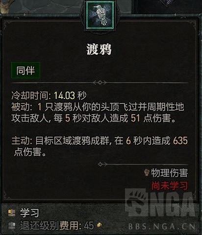 《暗黑破壞神4》滿級熊德加點推薦 德魯伊技能怎麽加點? 《暗黑破壞神4》滿級熊德加點推薦 德魯伊技能怎麽加點?