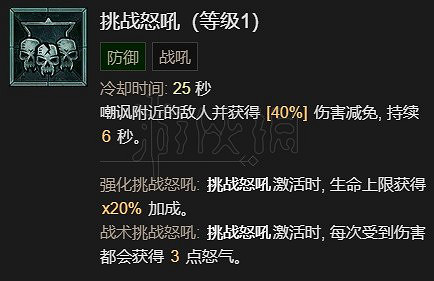 《暗黑破壞神4》野蠻人1-50級開荒指南 前期怎麽開荒? 《暗黑破壞神4》野蠻人1-50級開荒指南 前期怎麽開荒?