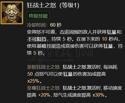 《暗黑破壞神4》野蠻人1-50級開荒指南 前期怎麽開荒? 《暗黑破壞神4》野蠻人1-50級開荒指南 前期怎麽開荒?