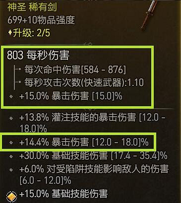 《暗黑破壞神4》技能裝備搭配心得 初期技能怎麽搭配? 《暗黑破壞神4》技能裝備搭配心得 初期技能怎麽搭配?