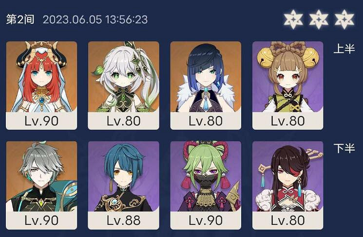 《原神》3.7深淵第一間下半陣容分享 3.7深淵第一間下半怎麽打？