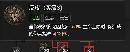 《暗黑破壞神4》野蠻人撕裂BD推薦   撕裂流怎麽玩？