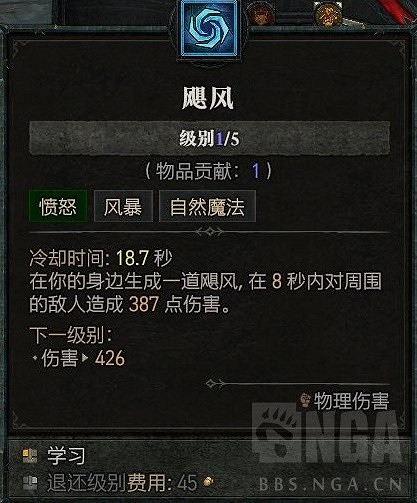 《暗黑破壞神4》滿級熊德加點推薦 德魯伊技能怎麽加點? 《暗黑破壞神4》滿級熊德加點推薦 德魯伊技能怎麽加點?