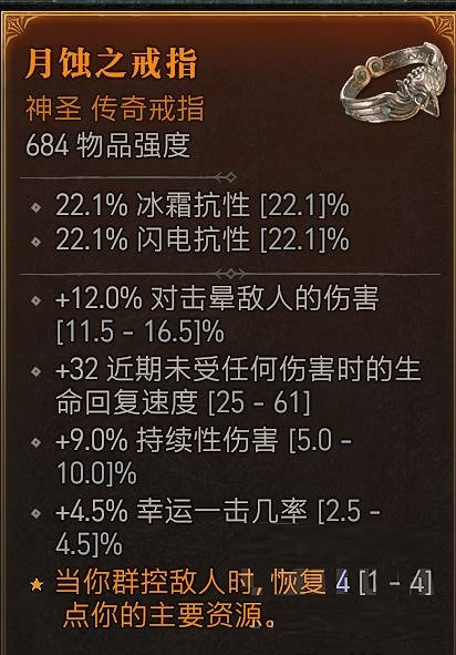 《暗黑破壞神4》難度4技能及裝備搭配攻略 難度4怎麽過? 《暗黑破壞神4》難度4技能及裝備搭配攻略 難度4怎麽過?