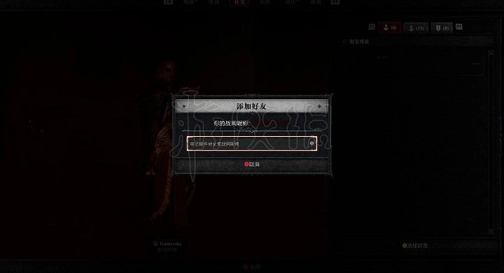 《暗黑破壞神4》多人模式機制及規則介紹 多人有什麽好處? 《暗黑破壞神4》多人模式機制及規則介紹 多人有什麽好處?