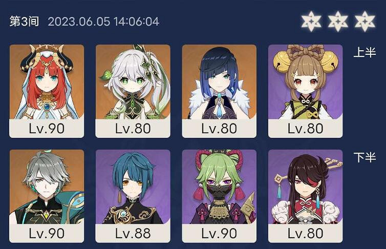 《原神》3.7深淵第一間下半陣容分享 3.7深淵第一間下半怎麽打？