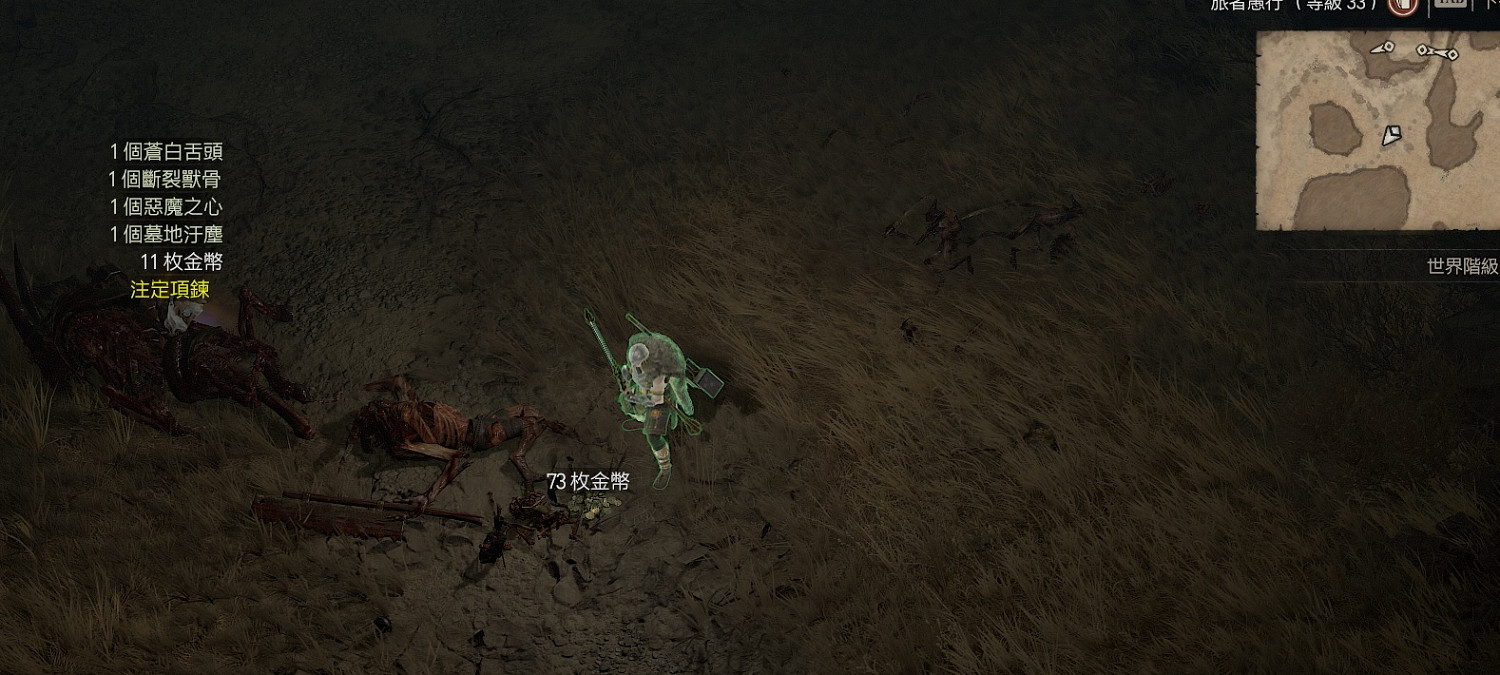 《暗黑破壞神4》斷裂獸骨獲取地點 斷裂獸骨怎麽獲得? 《暗黑破壞神4》斷裂獸骨獲取地點 斷裂獸骨怎麽獲得?