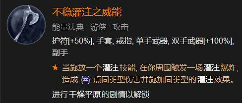 《暗黑破壞神4》近戰毒賊build思路 世界三近戰怎麽打? 《暗黑破壞神4》近戰毒賊build思路 世界三近戰怎麽打?