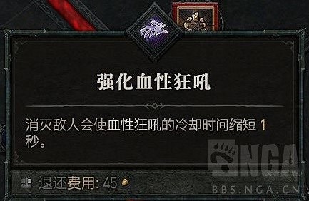 《暗黑破壞神4》滿級熊德加點推薦 德魯伊技能怎麽加點? 《暗黑破壞神4》滿級熊德加點推薦 德魯伊技能怎麽加點?