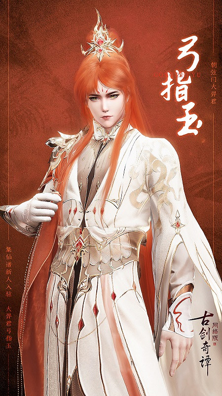 《古劍奇譚網路版》全新資料片6月29日上線! 《古劍奇譚網路版》全新資料片6月29日上線!