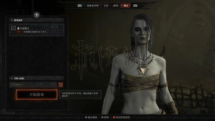 《暗黑破壞神4》專家模式技巧及配裝推薦 專家模式怎麽開? 《暗黑破壞神4》專家模式技巧及配裝推薦 專家模式怎麽開?