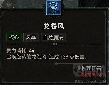 《暗黑破壞神4》滿級熊德加點推薦 德魯伊技能怎麽加點? 《暗黑破壞神4》滿級熊德加點推薦 德魯伊技能怎麽加點?