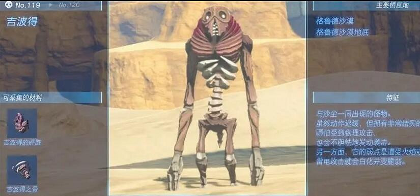 《塞爾達傳說王國之淚》獸神弓x5怎麽刷？獸神弓使用技巧心得