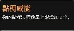 《暗黑破壞神4》死靈法師暗影召喚流分享 召喚流怎麽玩? 《暗黑破壞神4》死靈法師暗影召喚流分享 召喚流怎麽玩?