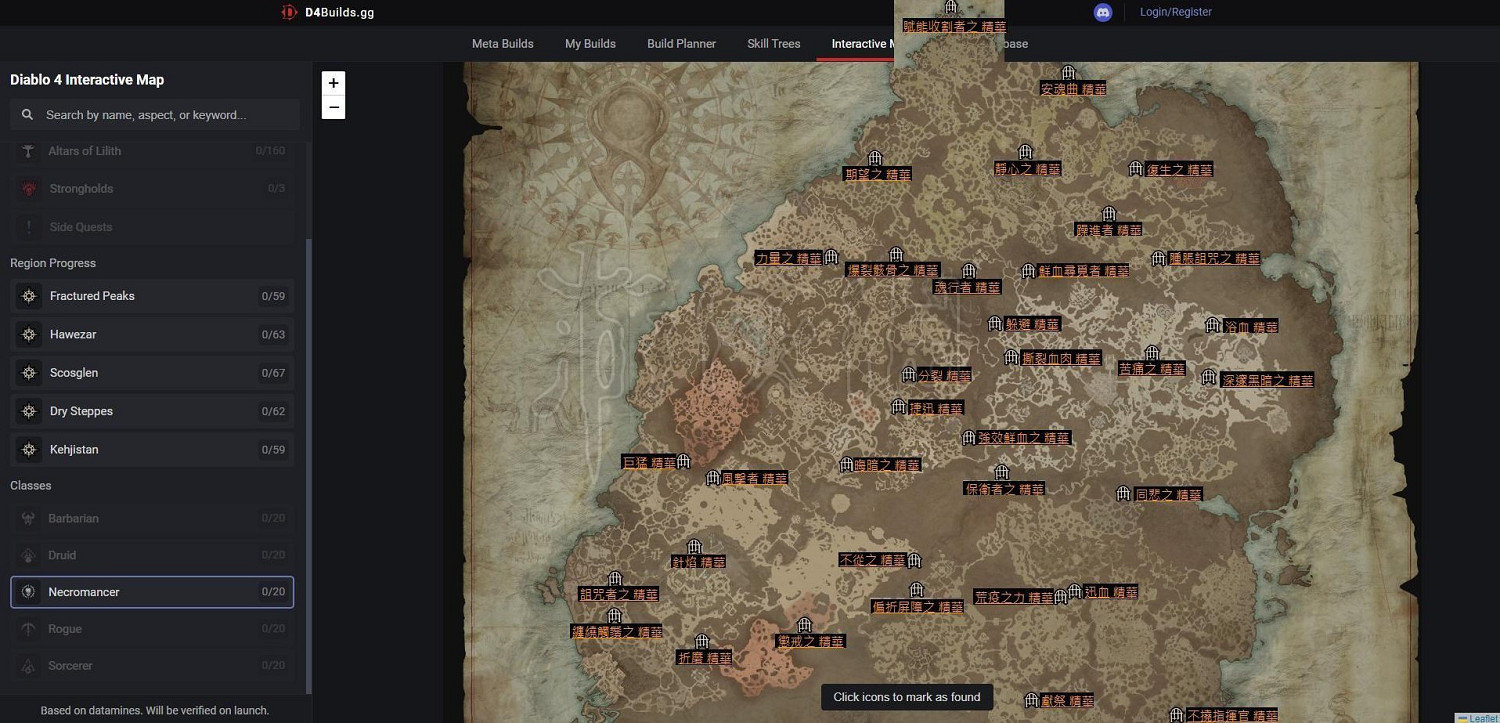 《暗黑破壞神4》全職業威能副本位置一覽 副本在哪? 《暗黑破壞神4》全職業威能副本位置一覽 副本在哪?