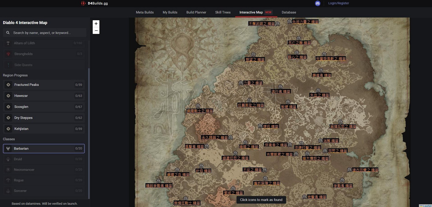 《暗黑破壞神4》全職業威能副本位置一覽 副本在哪? 《暗黑破壞神4》全職業威能副本位置一覽 副本在哪?