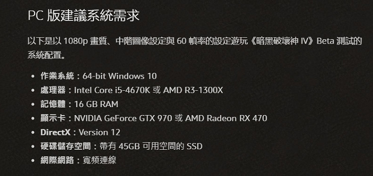 《暗黑破壞神4》1060遊玩體驗介紹