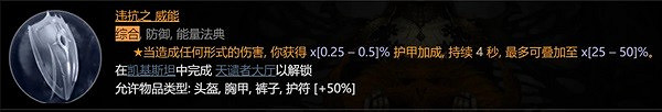 《暗黑破壞神4》野蠻人撕裂BD推薦   撕裂流怎麽玩？