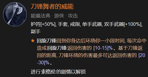 《暗黑破壞神4》近戰毒賊build思路 世界三近戰怎麽打? 《暗黑破壞神4》近戰毒賊build思路 世界三近戰怎麽打?