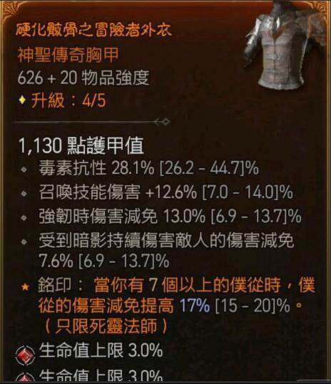 《暗黑破壞神4》死靈純召喚流技能加點心得 死靈純召喚流技能怎麽點? 《暗黑破壞神4》死靈純召喚流技能加點心得 死靈純召喚流技能怎麽點?