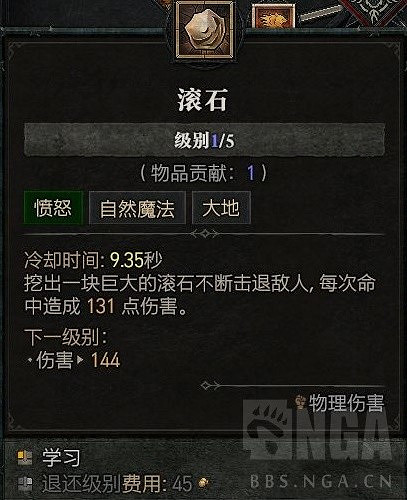 《暗黑破壞神4》滿級熊德加點推薦 德魯伊技能怎麽加點? 《暗黑破壞神4》滿級熊德加點推薦 德魯伊技能怎麽加點?