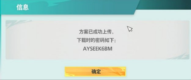《快打旋風6》捏臉資料大全 捏人資料程式碼匯總